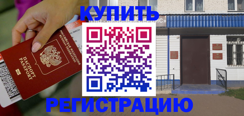 временная регистрация поиск в Геленджике